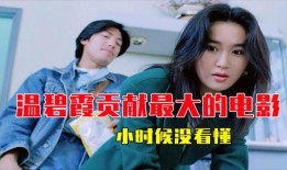 玉女电影在线观看神马,神马在线观看，重温经典瞬间