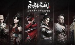 永劫无间宝典爆料最新,最新爆料带你领略游戏奥秘